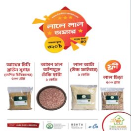 Lale Lal Offer