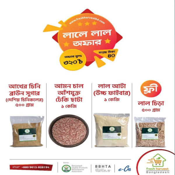 Lale Lal Offer