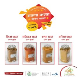 Masala Combo (Eco Pack)