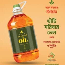 Mustard Oil 5L