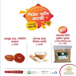 Pitha Puli Combo